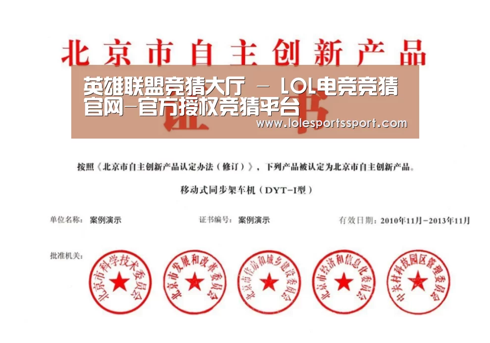 荣誉证书三(图1)