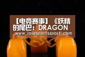 电竞直播