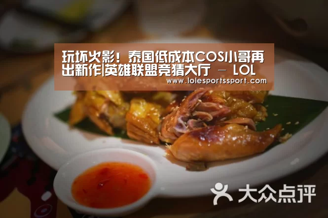英雄联盟竞猜大厅 - LOL全球总决赛下注官方网站