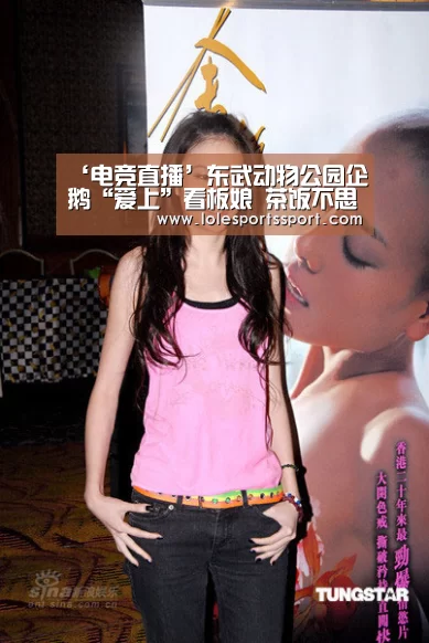 ‘电竞直播’东武动物公园企鹅“爱上”看板娘 茶饭不思引人担忧(图1) 英雄联盟竞猜大厅 - LOL全球总决赛下注官方网站