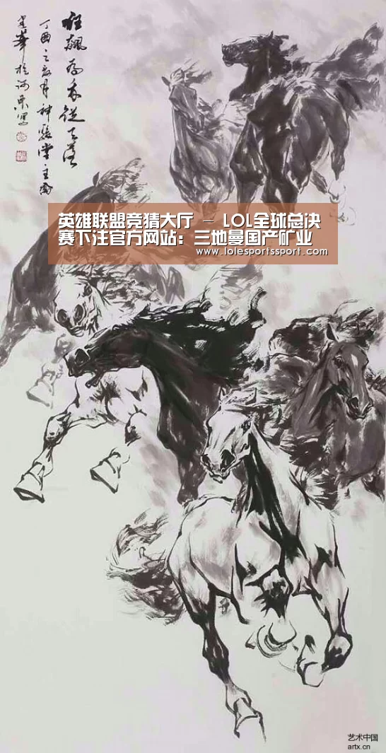 英雄联盟竞猜大厅 - LOL全球总决赛下注官方网站:三地曼国产矿业软件通过国土部认证(图3) 电竞直播